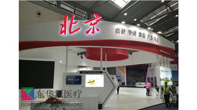 絲綢之路，約見東華原